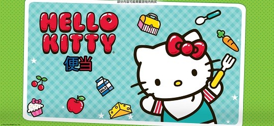 hellokitty便当食物制作大师游戏(Lunchbox) v2021.1.0 安卓版0