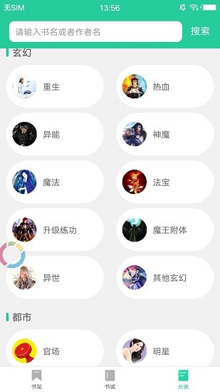 兴阅小说app v1.7.0 安卓版1