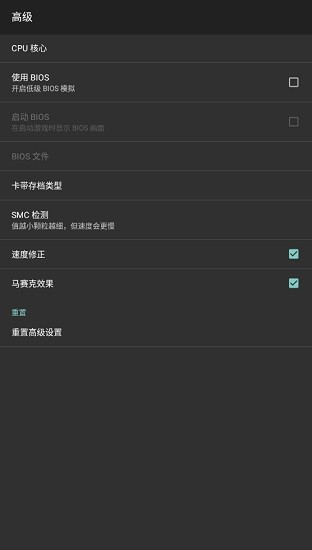 my boy free gba模拟器 v1.8.0.1 安卓版0