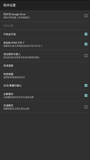 my boy free gba模拟器 v1.8.0.1 安卓版1