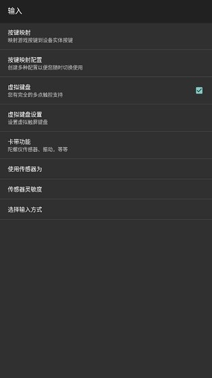 my boy free gba模拟器 v1.8.0.1 安卓版2