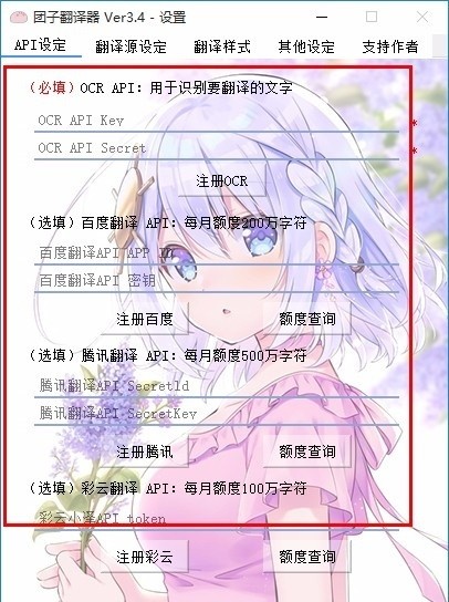 团子翻译器 团子翻译器软件下载