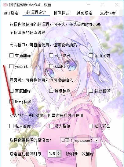 团子翻译器 团子翻译器软件下载