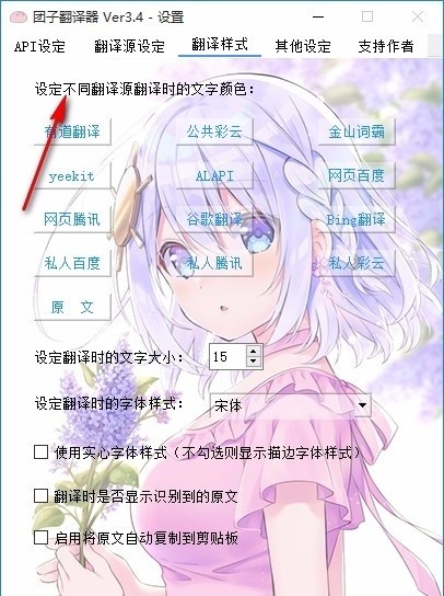 团子翻译器 团子翻译器软件下载