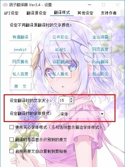 团子翻译器 团子翻译器软件下载