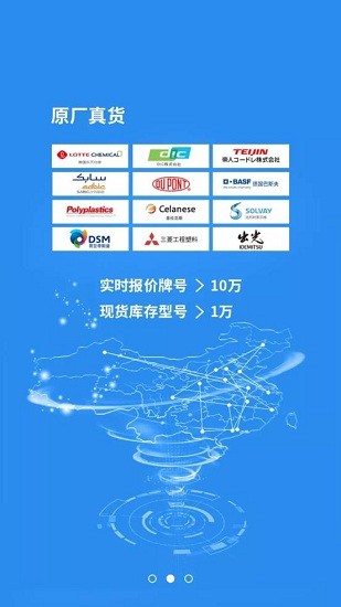 搜料超市app v1.0.0 安卓版1