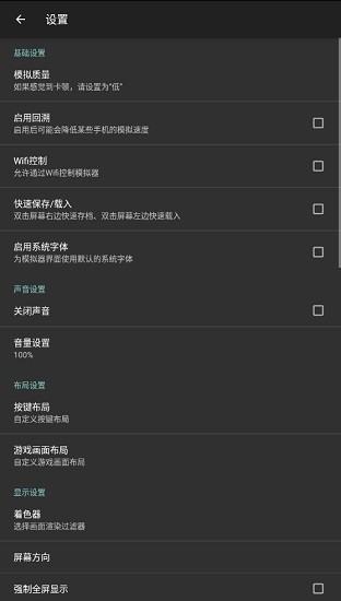 nostalgia.nes pro模拟器专业中文版 v2.0.9 安卓版1