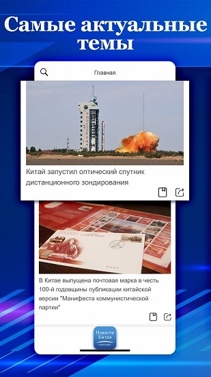 新华网俄语版双语app v1.0.4 安卓版0