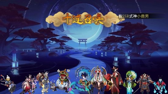 阴阳师模拟召唤器游戏最新版 v1.0.8 安卓版2