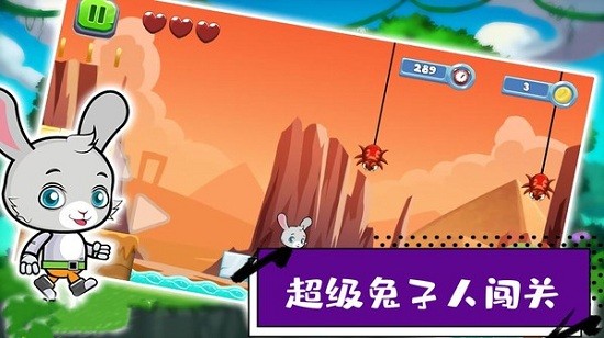超级疯狂兔子人闯关最新版 v1.0 安卓版0