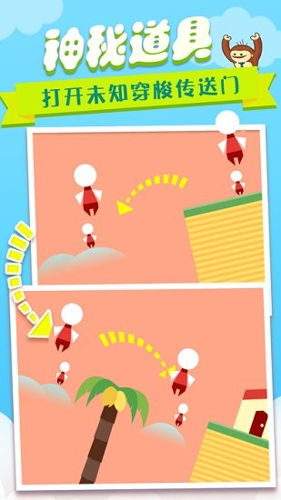 Mr Go Home最新版(回家先生) v1.5.1 安卓版0