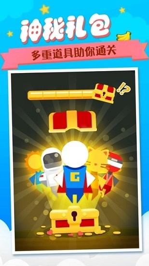 Mr Go Home最新版(回家先生) v1.5.1 安卓版3