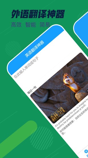 英语翻译词典app v3.0.0 安卓版0