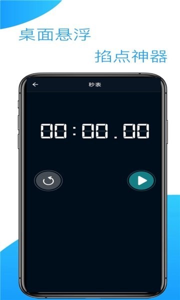 浮动时间最新版本 浮动时间app下载
