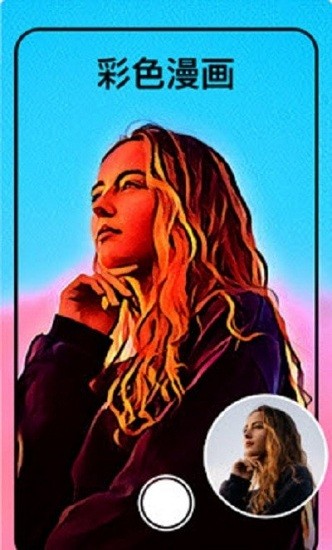 萌萌卡通相机app v1.0 安卓版0