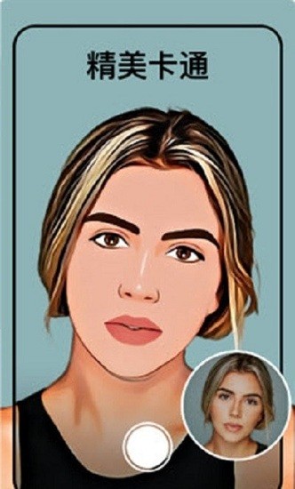 萌萌卡通相机app v1.0 安卓版2