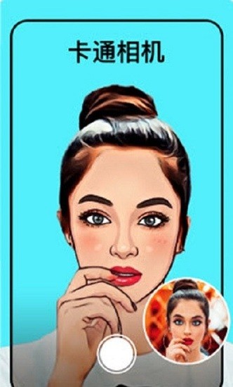 萌萌卡通相机app v1.0 安卓版1