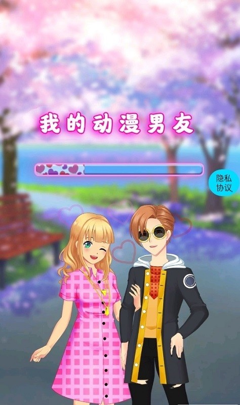 我的动漫男友(养成手游) v1.0 安卓版0
