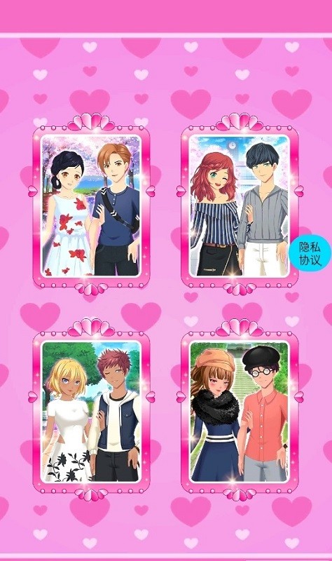 我的动漫男友(养成手游) v1.0 安卓版2