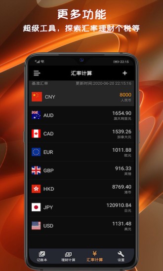 小语记账(语音记账) v3.2.5 安卓版3