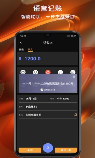 小语记账(语音记账) v3.2.5 安卓版0
