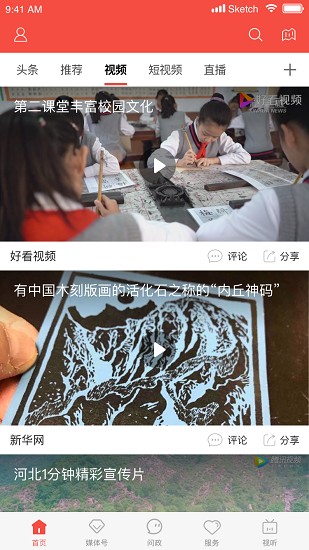 冀云安次手机客户端 v1.4.5 安卓版0