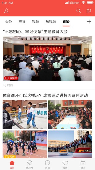 冀云安次手机客户端 v1.4.5 安卓版3