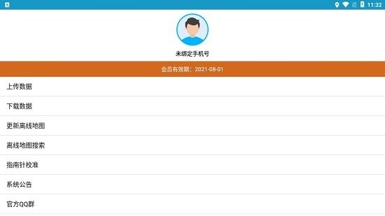 林区定位app v1.0.1 安卓版0