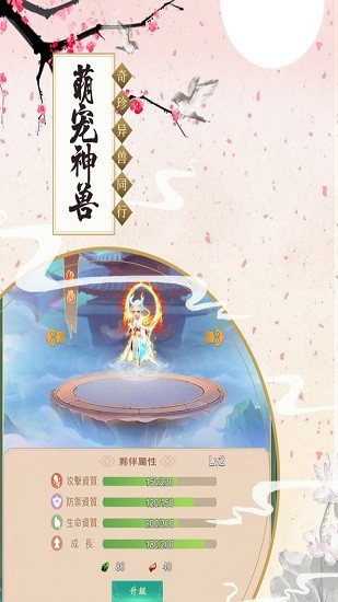 原始西游手游 v1.0.73 安卓版0