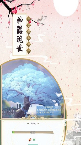 原始西游手游 v1.0.73 安卓版2