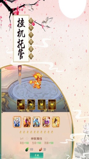 原始西游手游 v1.0.73 安卓版1