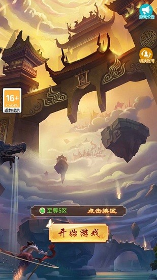 原始西游手游 v1.0.73 安卓版3