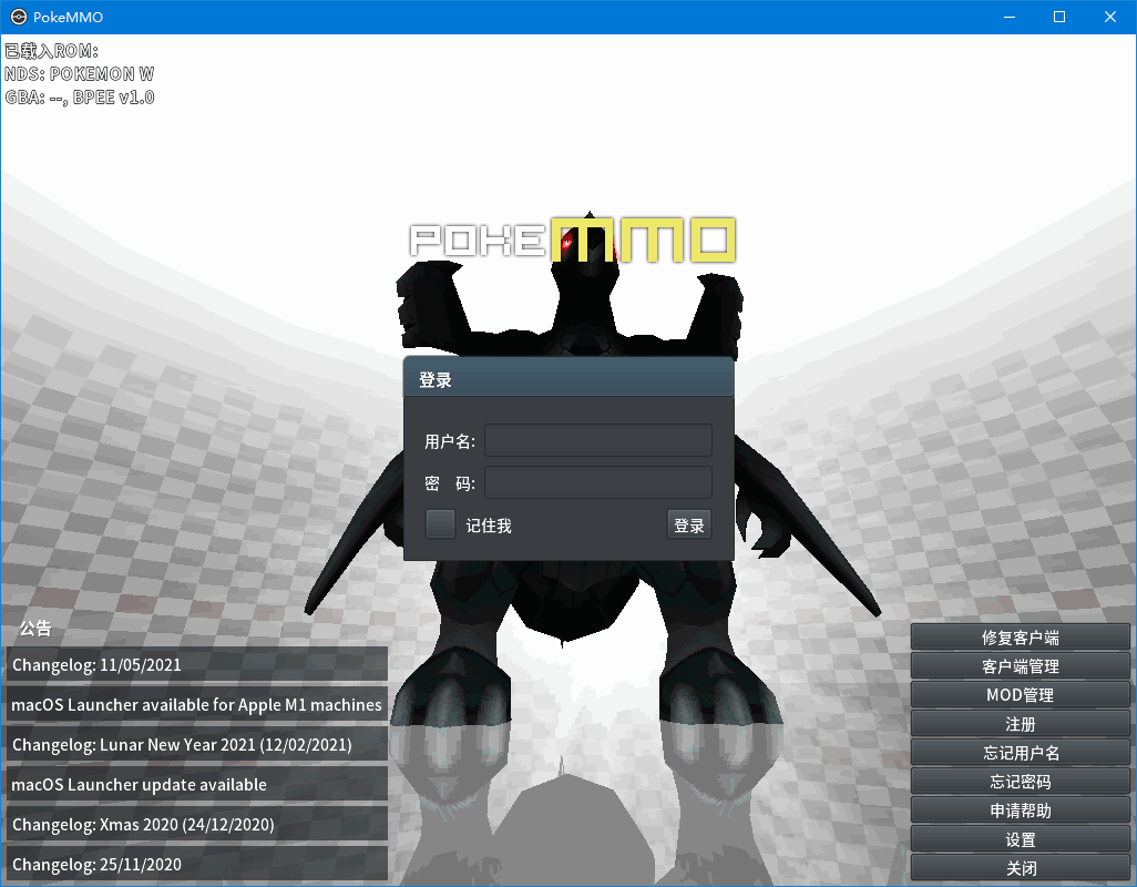 pokemmopc端 v2021.9.21 32/64位官方中文版0