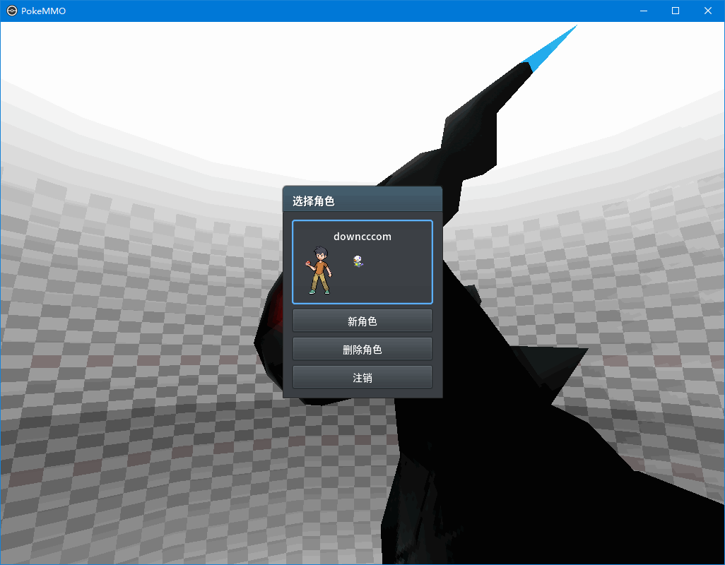 pokemmopc端 v2021.9.21 32/64位官方中文版2