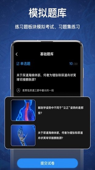 3d人体模型软件手机版 v2.0.0 最新版0