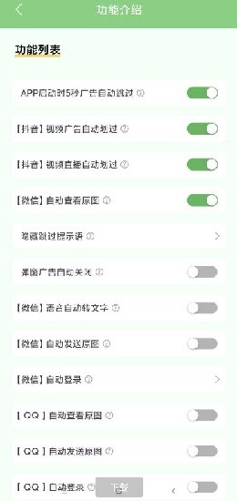 绿去广告app v2.5.9 安卓版0