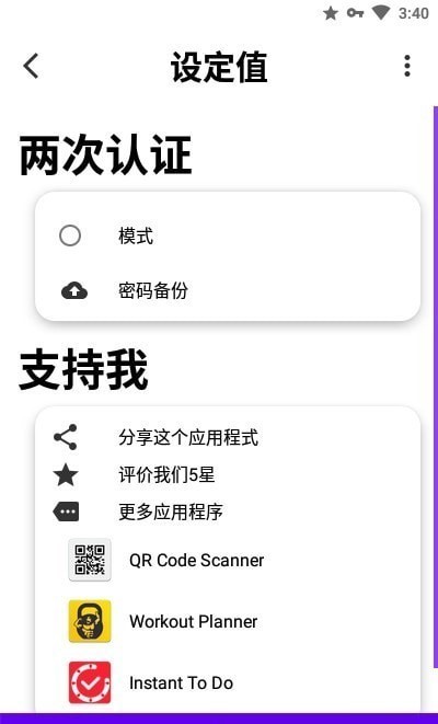 秘密计算器专业版 v6.1 安卓版0