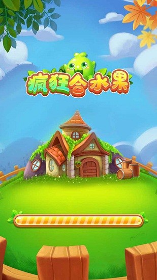 疯狂合水果游戏 v1.0.0 安卓版0