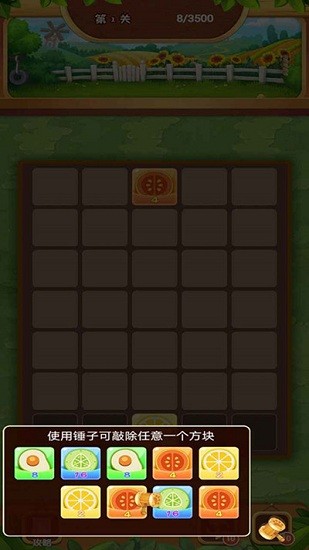 疯狂合水果游戏 v1.0.0 安卓版3