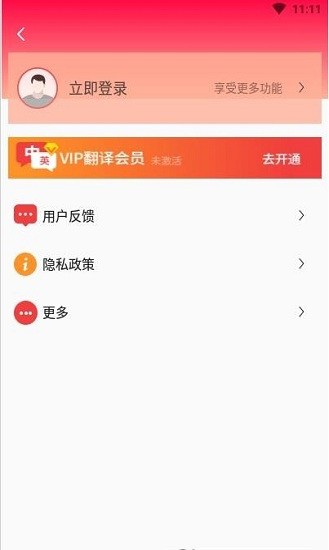 辰星拍照翻译app v1.0 安卓版2