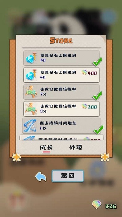 熊猫vs虫子手游 v1.0 安卓版3