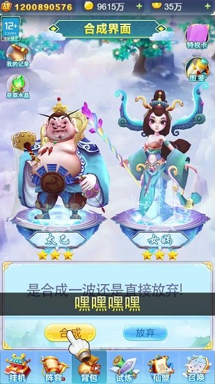 道友大作战最新版 v1.0.3 安卓版2