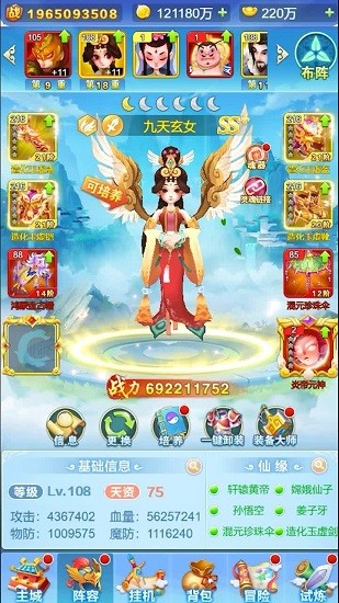 道友大作战最新版 v1.0.3 安卓版1