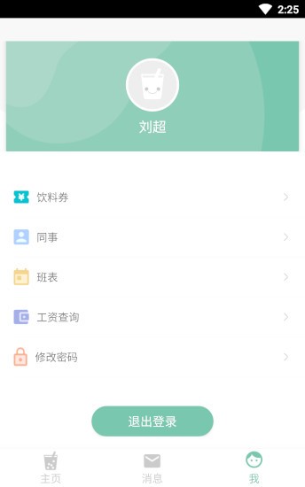 点点店铺app v2.5.1 安卓版2