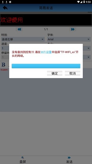 powerledlts官方app v2.3.9 最新版3