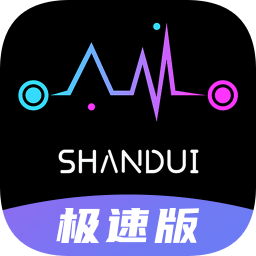 闪对极速版最新版本