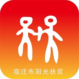 宿迁阳光扶贫ios最新版
