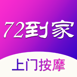 72到家app下载
