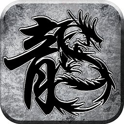 热血虎卫变态版