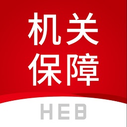 河北省机关服务保障平台app